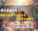 理想の結婚へ。幸せな出会いのエネルギーを整えます 理想のパートナーを迎えやすい自分へ導きます イメージ3