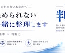 迷って決められない悩みを一緒に整理します 頭を整理し、自分の判断基準で決める60分です イメージ1