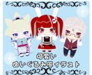 ぬいぐるみ風イラストの作成承ります アイコンや挿絵用にドール風のデフォルメイラストを作りませんか イメージ1