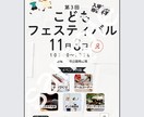 Canvaでイベントチラシ作成します ＰＴＡ・子ども会・町内会・ＮＰＯ等のチラシを作成します イメージ3