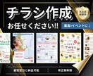 即日対応可能！高品質•低価格なチラシを作成します 売り上げアップに繋がるチラシを作ります。 イメージ1
