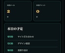 専用設計のWebコマンド空間を制作します 仕事を操縦・指揮する専用設計PROモデル イメージ10