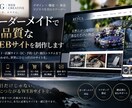 完全オーダーメイドで高品質WEBサイトを制作します 価格ではなく、品質で選ばれるWEB制作 イメージ1