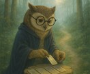 未来を照らすメッセージを北欧からお届けします 眠れる森のフクロウが運ぶ、癒しのお便り イメージ6