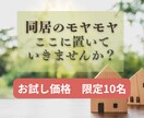 チャット相談丨元同居嫁の公認心理師がお聴きします 特別価格◎同居の辛さ、モヤモヤ…一人で抱えず話してみませんか イメージ2