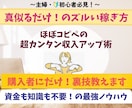 3名限定1000円✨真似だけのズルい稼ぎ方教えます 副業ジプシーからの脱出！主婦でも出来た㊙️収益化ノウハウ公開 イメージ2