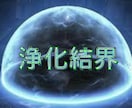 お電話鑑定後の浄化承ります 短時間の通話後の浄化をご希望の方はこちらからご依頼ください イメージ2