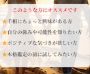 ワンコイン！あなたの強みをみます サクッと鑑定！ポジティブになれるメッセージをお届け イメージ4