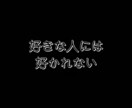 男性限定！恋愛の知識お伝えします 好きなあの子を狙って落としたい！その願い叶えます。 イメージ1