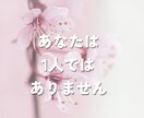 誰にも言えない悩みをチャットで受け止めます 本音｜人間関係｜友人｜恋愛｜夫婦｜家族｜職場｜不倫｜浮気｜ イメージ8