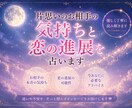 片思いのお相手の気持ちと恋の進展を占います 片思い中の不安や迷いを、オラクルカードで丁寧に読み解きます。 イメージ1