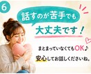 6回セッション★自己否定を卒業!愛着を修復します 脱・完璧主義|自己肯定感UP|生きづらさ改善 イメージ7