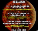 理解不能なあの人の行動理由を真眼鑑定で読み解きます 霊視/占星術/算命学で原因解明【人間関係ストレス解消鑑定 】 イメージ7