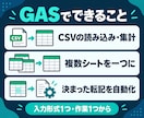 スプレッドシートの転記・集計を自動化します 毎月のコピペ作業を、ボタン一つで終わる仕組みに イメージ2
