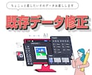 既存データ修正いたします チラシデータ、名刺、ロゴ、ポスターなんでもご相談を！ イメージ1