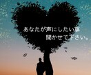 何となくのお電話でも聞かせてもらいます 誰かと何か話したいならこちらまで(￣▽￣) イメージ2