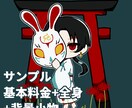 格安であなたのキャラ描きます 統一感あるカラーリングで可愛く描きます！ イメージ4