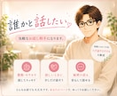 モヤモヤ・愚痴・不安☆一緒に心のデトックスします 誰にも言えない悩みや愚痴も大歓迎♪安心して話せる居場所です イメージ1