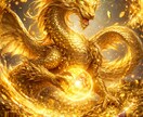 金龍覚醒儀式　魂の金脈を開く三位一体ワーク行います 金龍覚醒儀式を行い波動を調整してあなたを導きます。 イメージ1