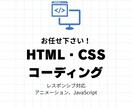 コーディング作業代行します モニター価格!フロントエンド経験者がコーディングします！ イメージ1
