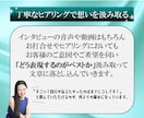 真髄を捉えた魅力溢れるインタビュー記事作成します 受け答えの内容に魔法をかける「言葉のプロ」の記事執筆 イメージ8