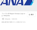 特に　航空業界　エントリーシート　ES　添削します ANA　JAL　等々他の日系航空会社　客室乗務員　CA　GS イメージ3