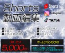 short動画をプロのクオリティで編集します プロの動画編集クリエイターとして本業で活動しています。 イメージ1