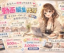 即日対応OK！動画編集代行します ＼ TikTok・リール・YouTubeお任せください！／ イメージ1