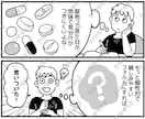 シンプルタッチな漫画作成を承ります ３・４コマ漫画からページ漫画まで（印刷対応可） イメージ1
