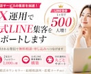 婚活向けX運用で公式LINE登録者増やします 過去実績Twitter運用30日でLINE登録500人増加 イメージ1