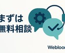 Web開発・自動化の相談＆お見積りをします 作れる？いくら？を現役エンジニアが一緒に整理・ご提案します イメージ1