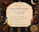 人生の物語をホロスコープで読み解きますます あなたの人生を一冊の物語として読む イメージ2