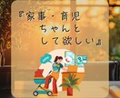 旦那様へのイライラ。自分が受け止めてます 『夫（旦那）にモヤモヤ…愚痴OK‼️｜夫婦問題を電話で整理』 イメージ5