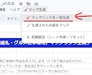 店名からマップURLとタグを一括生成します 面倒なリンク作成を、もっと確実に、もっと高速に。 イメージ4