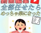 YouTube等の動画編集の代行をします 動画編集時短したいときはここ！ イメージ1