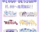 可愛いロゴ作ります 配信活動・同人活動に使えるポップでおしゃれなロゴ イメージ1