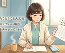 元養護教諭が7日間そっと寄り添います 疲れた・頑張りすぎ・HSP・繊細さんへ｜SNSカウンセラー イメージ1