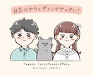 ウェディングにも！ゆるかわな記念日イラスト描きます ゆるポップな可愛いイラスト♪ご希望通りに仕上げます！ イメージ1