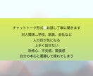 電話苦手でもチャットで寂しい時のお話相手になります ✴︎ 愚痴や悩み、誰にも言えない本音を大切にお聞きします イメージ4