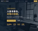 生成AI×60業種対応！AI品質保証LP制作します 生成AI×60業種LP・AI品質保証・最短3日納品 イメージ5