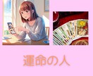 マッチングアプリの運命の人を占います 婚活・出会いに悩む方へ、相性も付き合った場合の未来も鑑定！ イメージ3