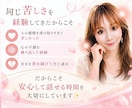 HSP・繊細で疲れた心♡安心できる居場所になります 一人で抱え込みやすい方へ✨安心重視の傾聴＆共感カウンセリング イメージ5