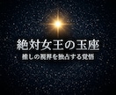 推しの運命を強奪し貴女だけの神席を強制確保します 落選の絶望を破壊！最前列の神席を強奪し絶対覇王へ強制覚醒せよ イメージ4