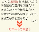 心理学系投稿論文の添削をします これまで心理学系学術論文を書いてきた私がサポートします イメージ2