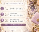 相手の気持ちとこれからの関わり方を占います 数秘術×タロットで恋愛の悩みを３つまで鑑定 イメージ5
