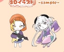 SDイラストお描きします 配信・動画・スタンプ・グッズ用イラスト イメージ9