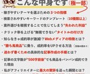 初心者OK★アフィリエイトのセンターピン教えます 無駄を省き、疲弊せず、戦略的にアフィリエイトをチート化しよう イメージ5