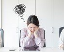 仕事の悩みお聞きします 追い詰められる前にお話ししましょ病気になったらおしまいです イメージ2
