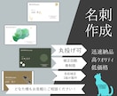 最短即日！名刺作ります センス良く・早く、製作をします イメージ1