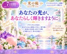 クリスタルの光で心と体を整えます 7日間、クリスタルの光に包まれて本来のあなたへ還るひとときを イメージ8